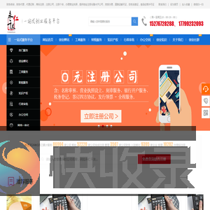 乌鲁木齐千友创梦中小微企业一站式服务平台