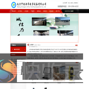 北京中教新华教学设备有限公司