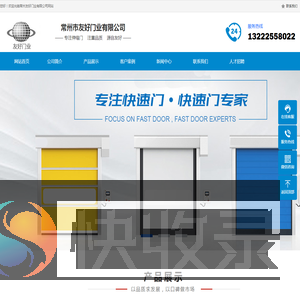 常州电动伸缩门,常州电动门厂,常州电动快速门,常州电动防火门