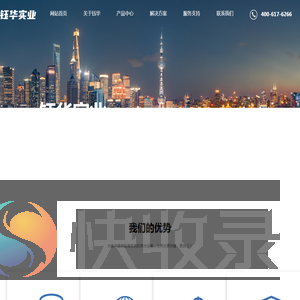 上海钰华实业有限公司