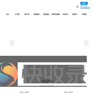 华盛龙环保科技（北京）股份有限公司