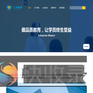 上点教育