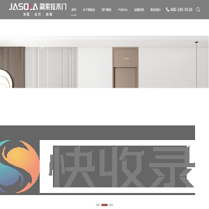 吉林省简索拉木业有限公司
