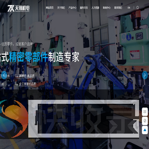 杭州天翔机电有限公司