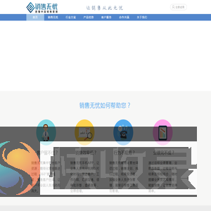 私有化部署CRM领导品牌!集团公司使用的CRM系统!CRM软件,35CRM销售无忧
