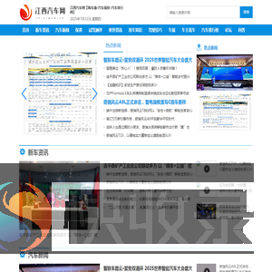 江西汽车网【购车惠