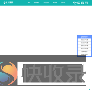 中科环保