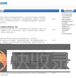 东方百科网