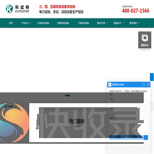 互感器励磁特性校验台,变压器综合测试台,直流高压发生器,变频互感器综合测试仪,CT