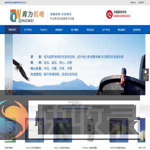 扬州青为机电设备有限公司