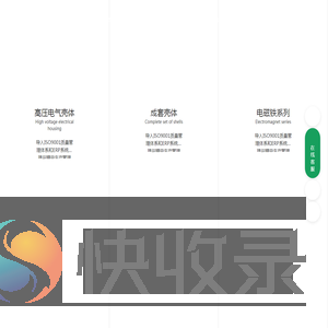 浙江力驰电气有限公司