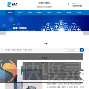 广东安顺达供应链管理有限公司