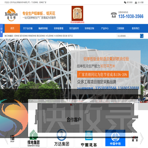 广东铝单板