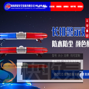 警示灯
