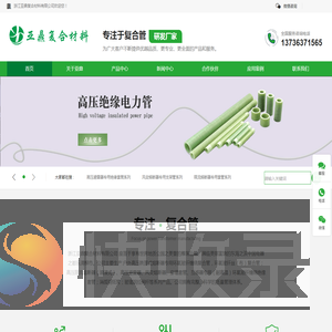 浙江亚鼎复合材料有限公司