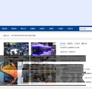 商丘国际会展中心