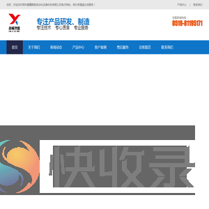 常州盈曦智能自动化设备科技有限公司