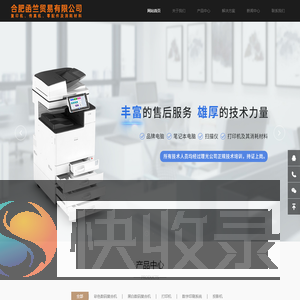 理光彩色数码复印机