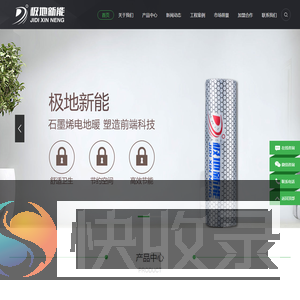 石家庄广利新能源科技有限公司