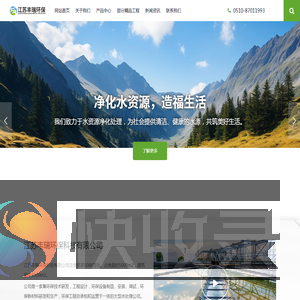 江苏丰瑞环保科技有限公司