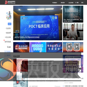 欢迎使用检验视界网