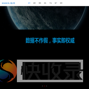 怡升科技智慧环保全方位解决方案