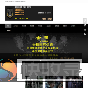 明星艺人保镖,商务保镖,临时保镖,司机保镖公司