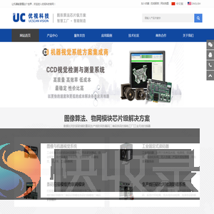 深圳优视科技