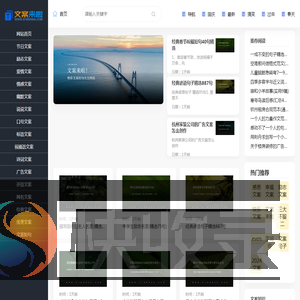 文案来啦
