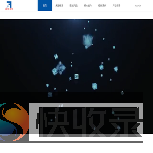 绵阳建诚恒瑞集团有限公司