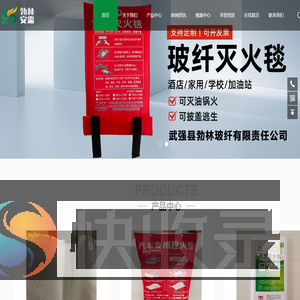 陶瓷灭火毯