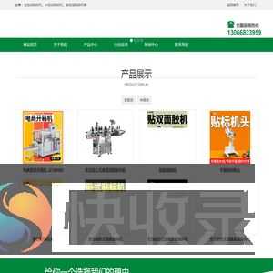 深圳贴标机厂家