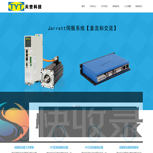 低温伺服驱动器,国产大功率直流交流伺服电机驱动器【定制】