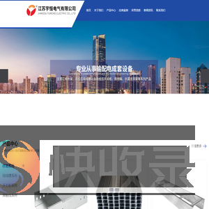 江苏宇恒电气有限公司