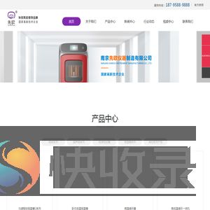 恒温槽