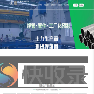 浙江朗志钛镍金属制造