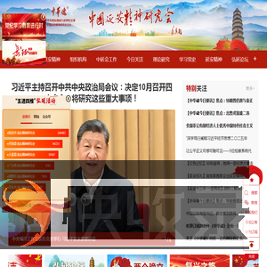 中华魂网
