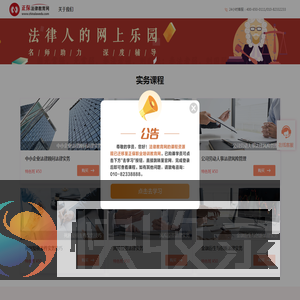 法律教育网：专业法律职业资格考试辅导网站！