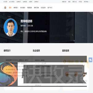 熊坤明律师