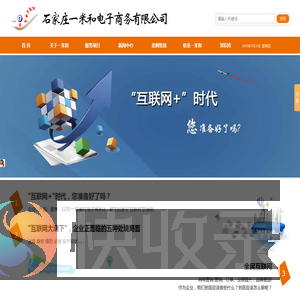网络推广网站SEO关键词排名优化
