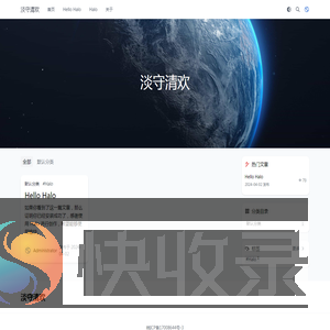淡守清欢