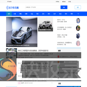 天下车行网