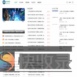 游戏指南屋