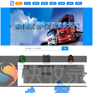 云南惊时物流