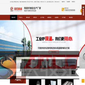 陶瓷纤维模块