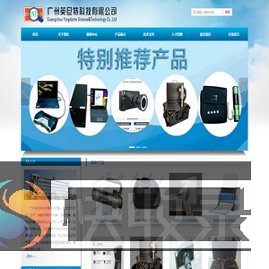 广州英旦特科技有限公司