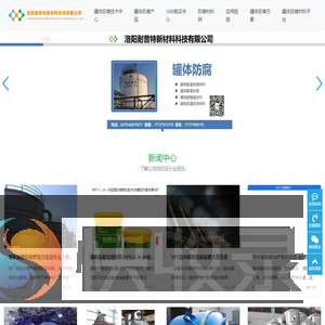 罐体耐磨修复材料