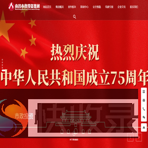 南昌市政投资集团有限公司
