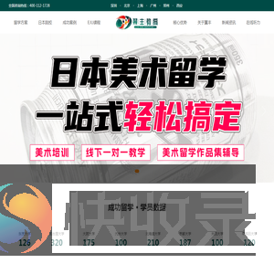 商务日语课程
