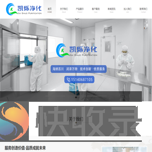 大连净化工程